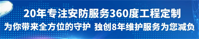 四川监控安装公司 四川(chuān)监控安装公司